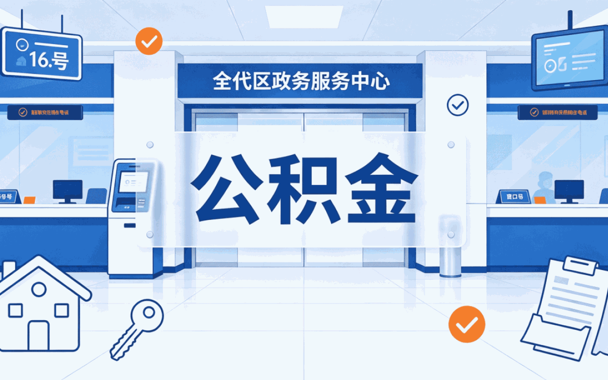 河池本地小额公积金代办行不行