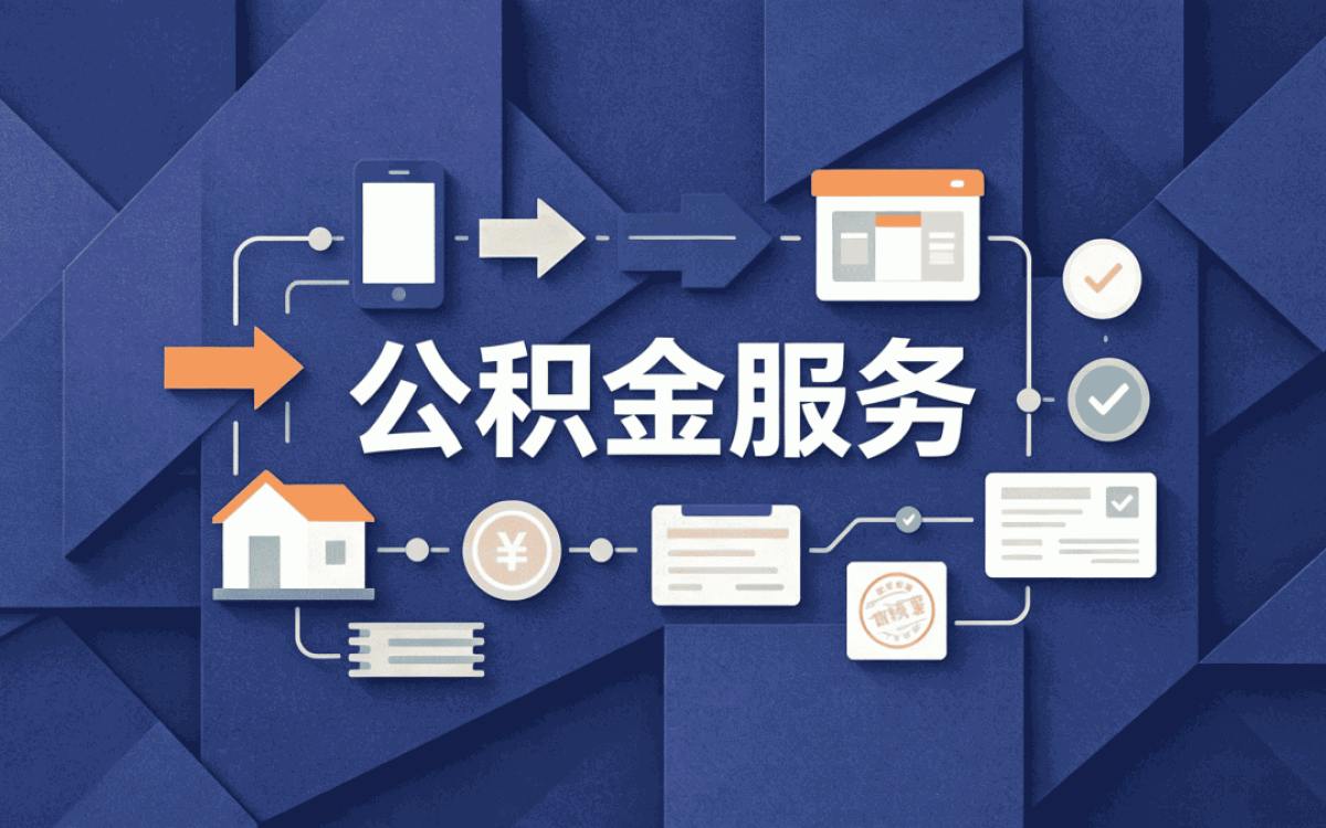 河池封存后公积金提取哪种做法到手差多少钱